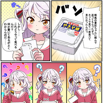はいふりまとめ
