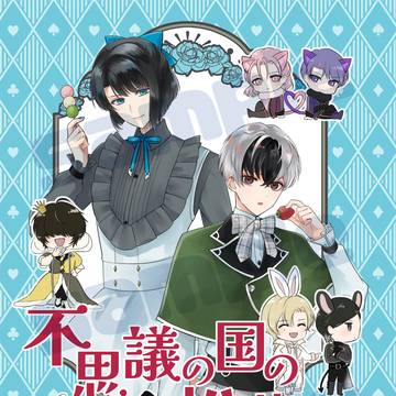 2026年5月インテ新刊サンプル