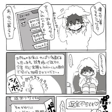 配信中ですよ(仮)