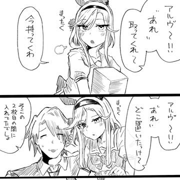 Twitter（X）まとめ【アドマイヤグルーヴ】⑤