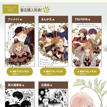 Page 3 thumbnail