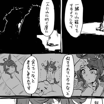 Twitter（X）まとめ【デアリングタクト】①
