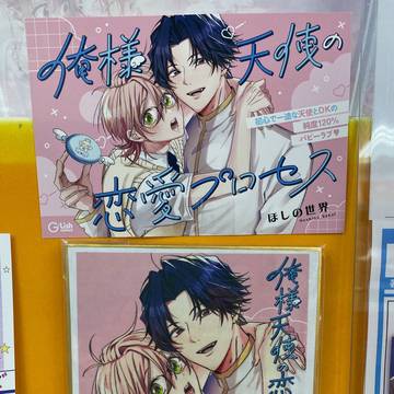 「俺てん」とらのあな・アニメイト様の展示＆特典情報- ̗̀📣
