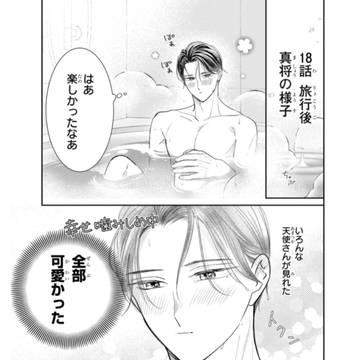 13年の両片想い
