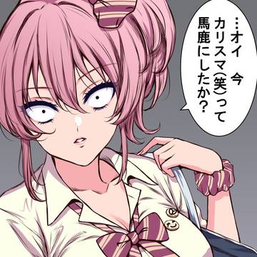 ついったーりくえすと④美嘉姉