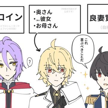 推し(男)