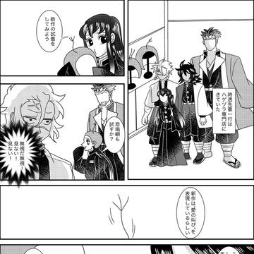 続:立場逆転！年下にはかないません！(ハゲヅラは愛を呼ぶ！の巻)
