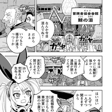 冒険者ギルドのダンジョン地図