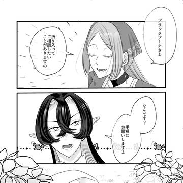 【芽吹き】 Stella-05 【交流】