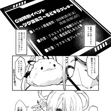見守っているからさ🐙🦊✨