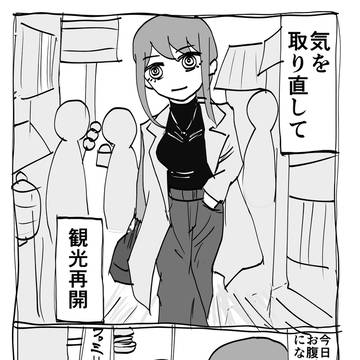 マキマさん江の島に行く②