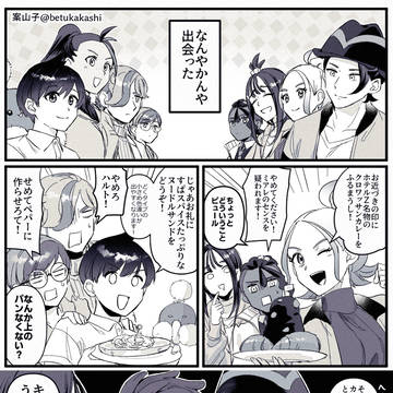 ポケモンまとめ(9割タマザラシ)
