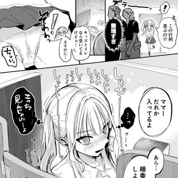 顔だけ丸見え……なギャルちゃん