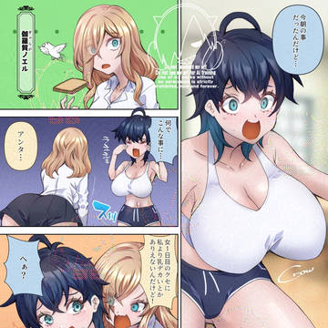 友達がウルフカット女子になっちまった03