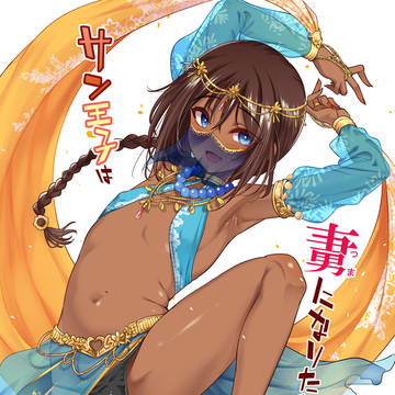 サン王子一巻発売応援イラストを、描く!