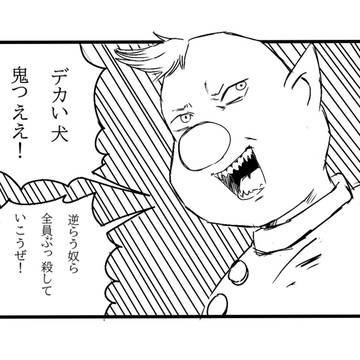 チェンソーマンパロ