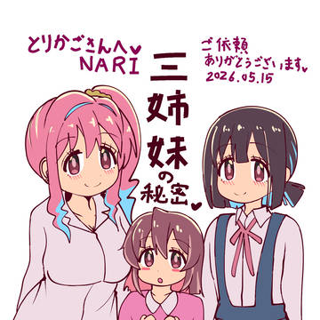 skeb納品しました