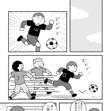 【創作漫画】遠くない