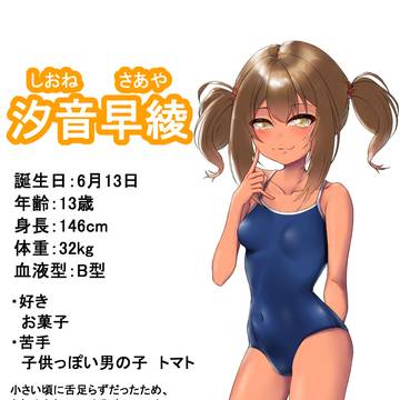 うちのこ設定　サーシャちゃん💛
