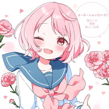 カーネーション