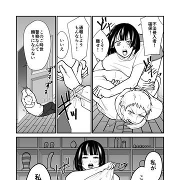 不法侵入者を捕まえて再犯防止のためにおしおき