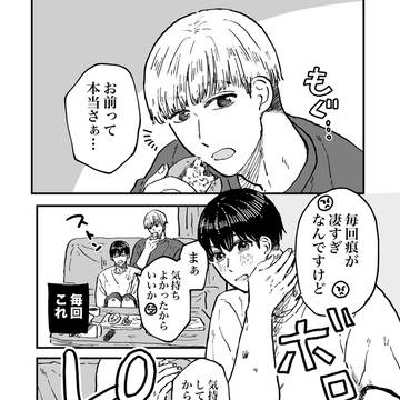 彼氏!