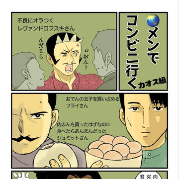 シュフレ+ドゥラでコンビニ
