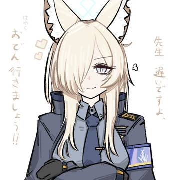 先生と仲が良いカンナ