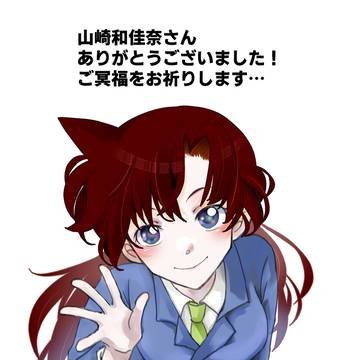 蘭姉ちゃん、ありがとうございました!