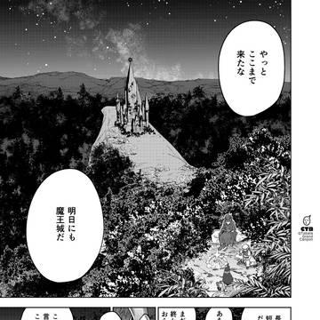 便秘勇者 短編の一部