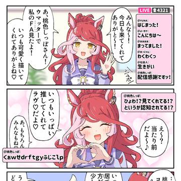 桃色しっぽさん