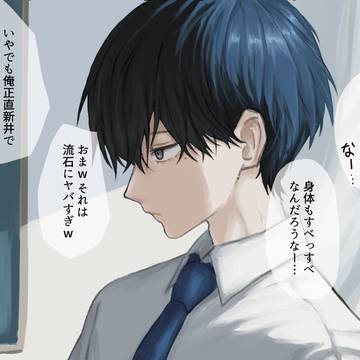 まつ毛長め美少年のケツ毛