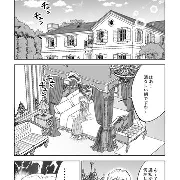 【同人お嬢様】25:村八分はイヤですわ~!