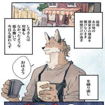 第十七話　恋情が発達しながら通過