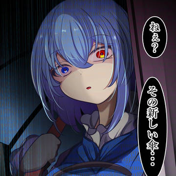 小傘ちゃん以外の傘を家にお迎えした