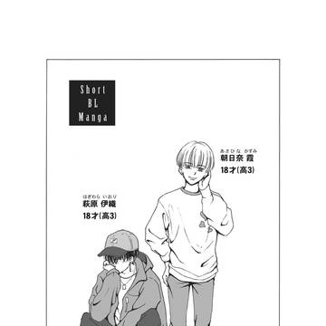 Short BL Manga