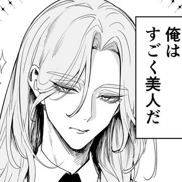 自分しか知らない彼氏の一面  18話