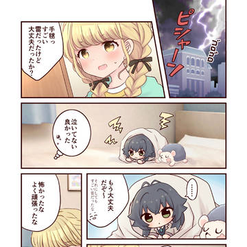 【手毬ぬいと一緒】雷の夜