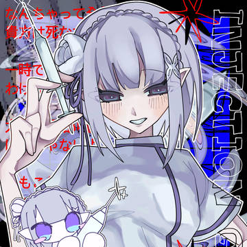 💉💜