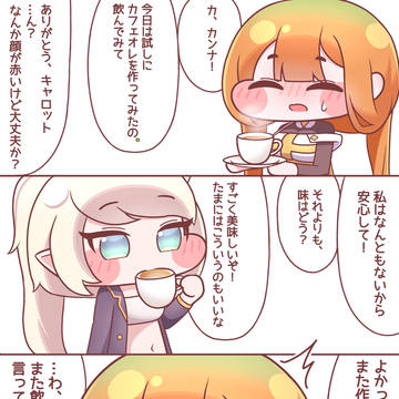 オーガニックスーパープレミアムミルク入りカフェオレ