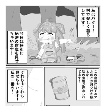 恐怖体験!アンビリーバター