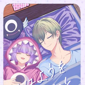【黄昏ヘノ別レ道】新刊さんぷる