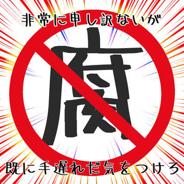 良くない目で見ているよ③