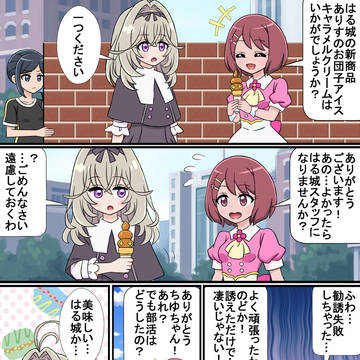 名探偵ゆるキュア! その7
