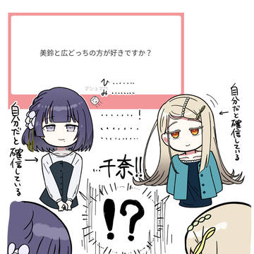 マシュマロ夢回答