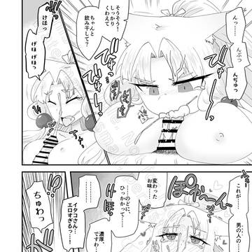 Page 16 thumbnail