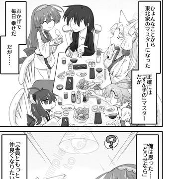 Page 3 thumbnail