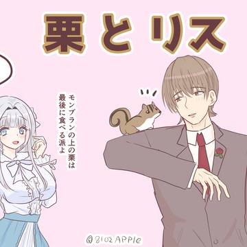穏やか執事とふわふわお嬢様54