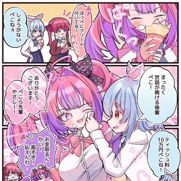 MVPで放課後クレープ