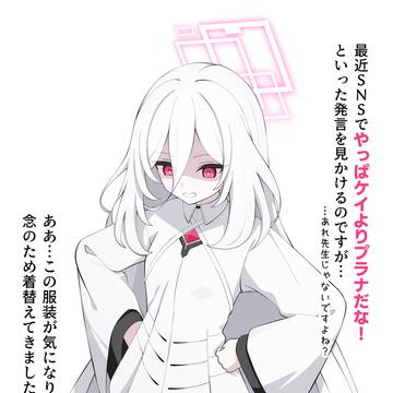 【FANBOX】白ケイちゃん
